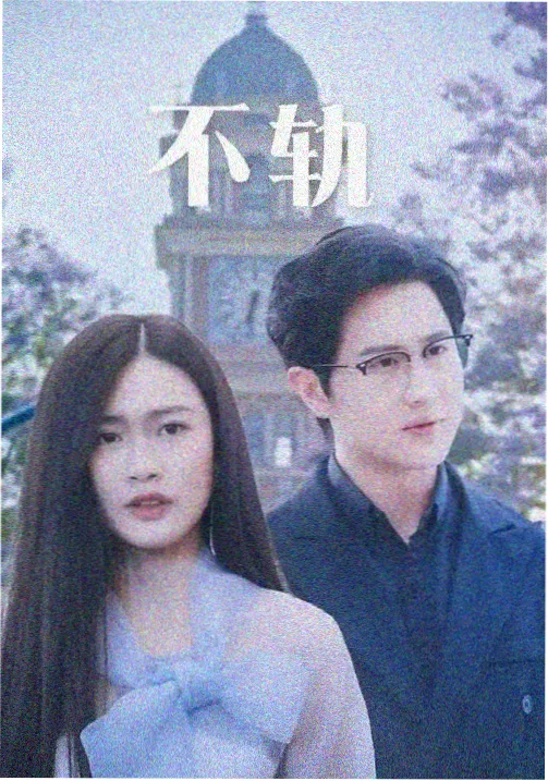 长夜将尽未删减版剧照