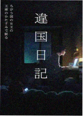 玻璃海动画剧照
